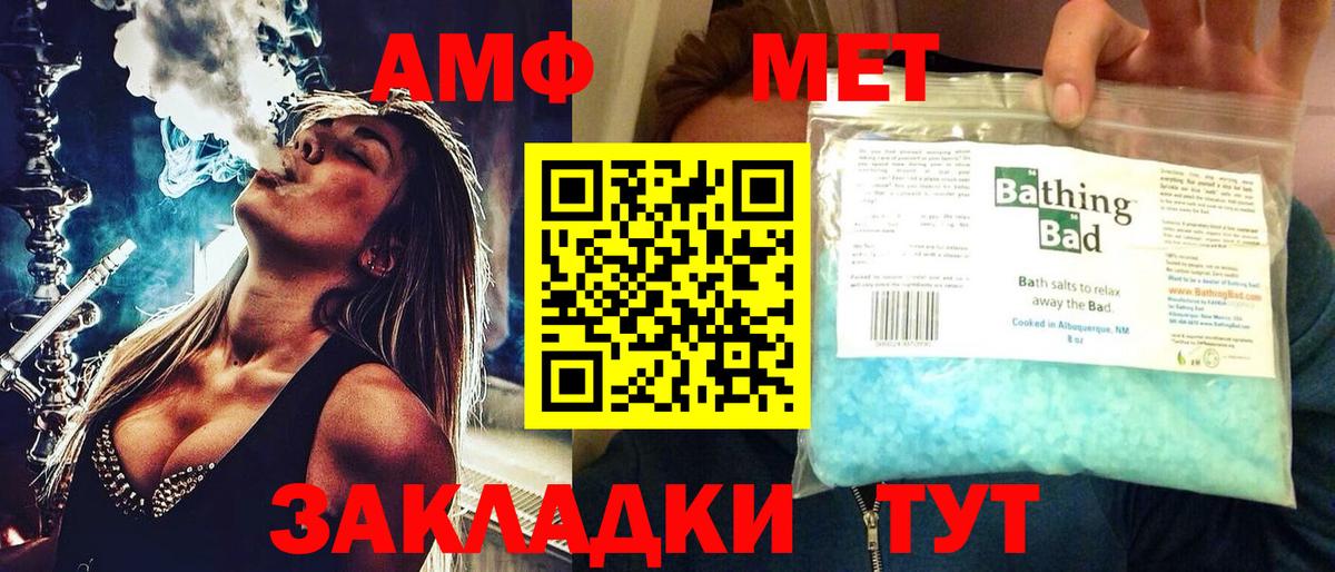 Amphetamine Premium Лесосибирск