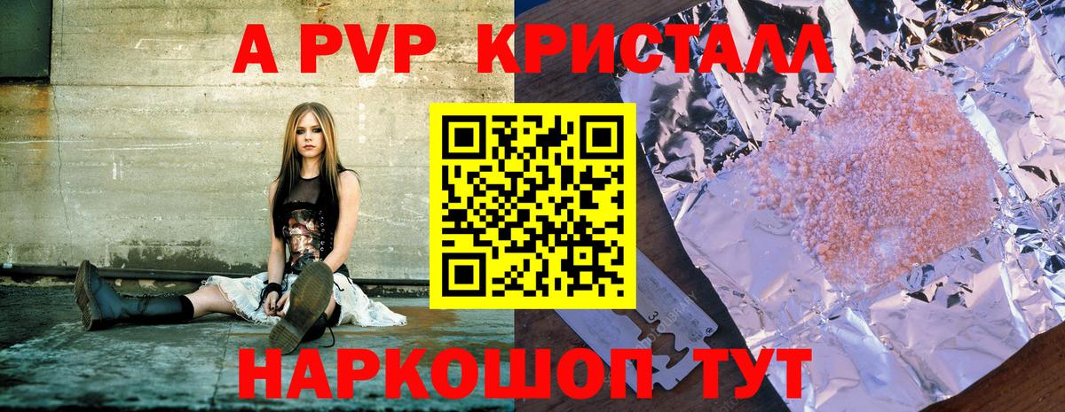 A-PVP мука  Вход с VPN  Лесосибирск  A-PVP СК  как найти закладки  APVP кристаллы 