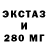 ЭКСТАЗИ VHQ Josua Sitorus