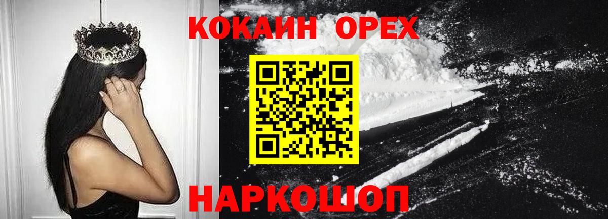 COCAIN Боливия  Cocaine Fish Scale  Кокаин  Вход с VPN  Лесосибирск 