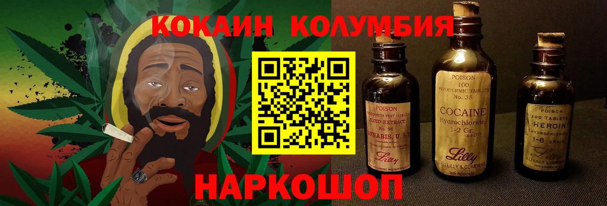 Кокаин Перу Лесосибирск