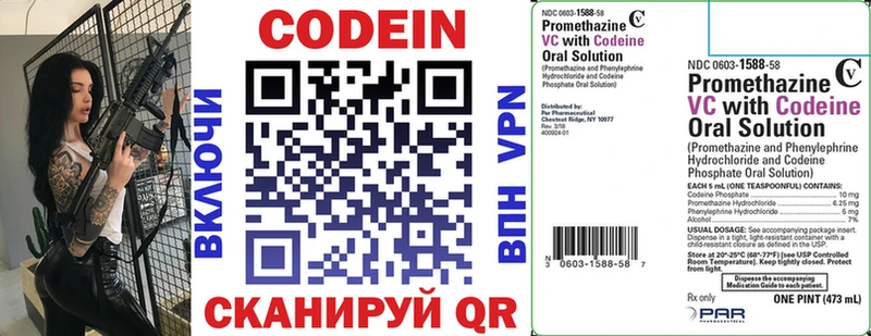 купить   Лесосибирск  Кодеин напиток Lean (лин) 