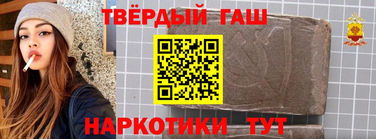 Лесосибирск  ГАШИШ убойный  ГАШ гашик  Вход с VPN 