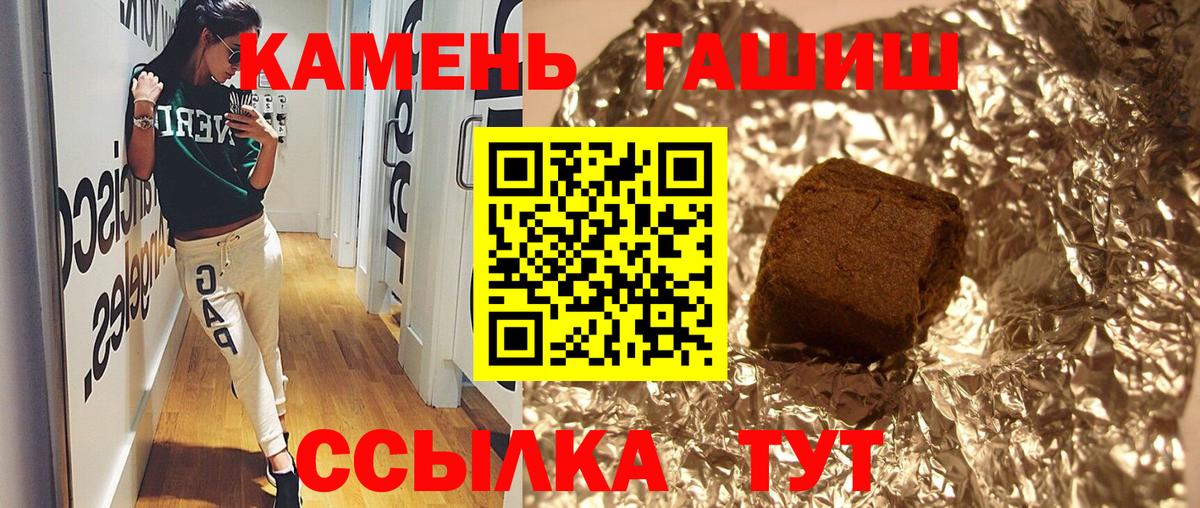 ГАШИШ Изолятор Лесосибирск