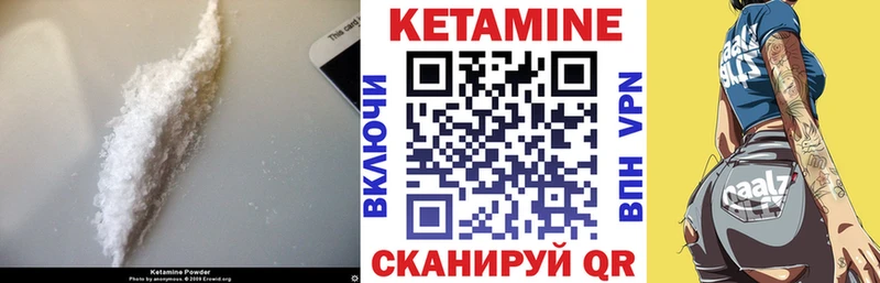 КЕТАМИН VHQ Лесосибирск