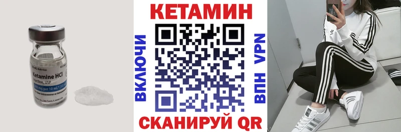 Кетамин VHQ Лесосибирск