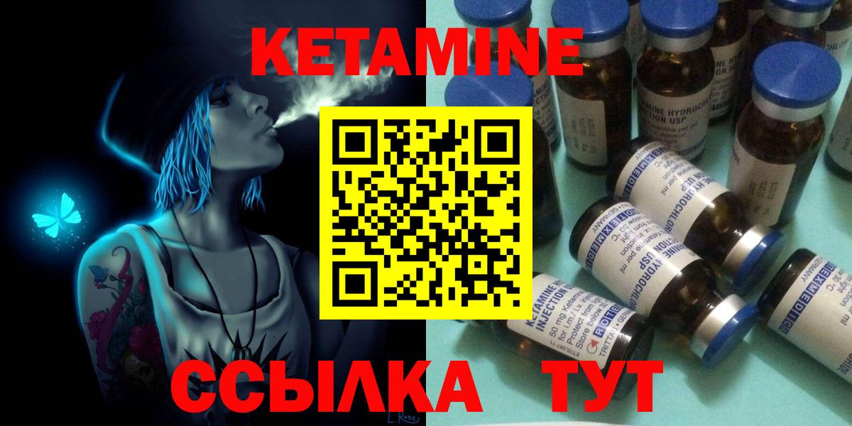 КЕТАМИН ketamine  Вход с VPN  Лесосибирск  КЕТАМИН VHQ 