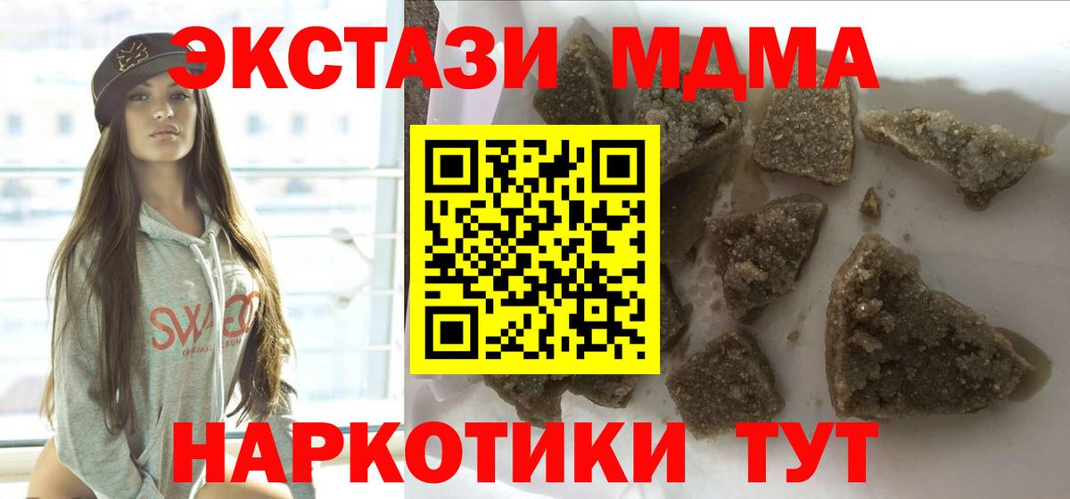 Лесосибирск  МДМА  MDMA Molly  Вход с VPN  МДМА молли 