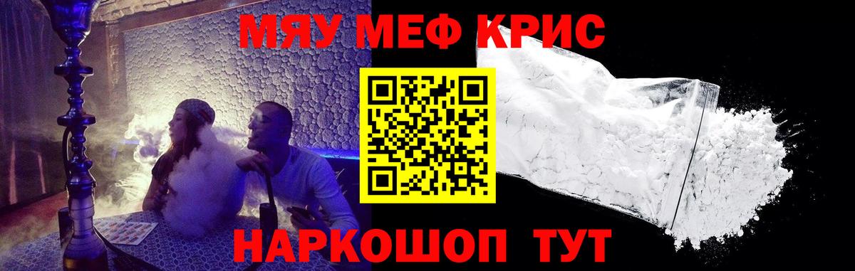 Мефедрон Лесосибирск