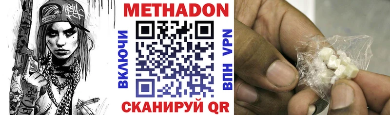 МЕТАДОН мёд Лесосибирск
