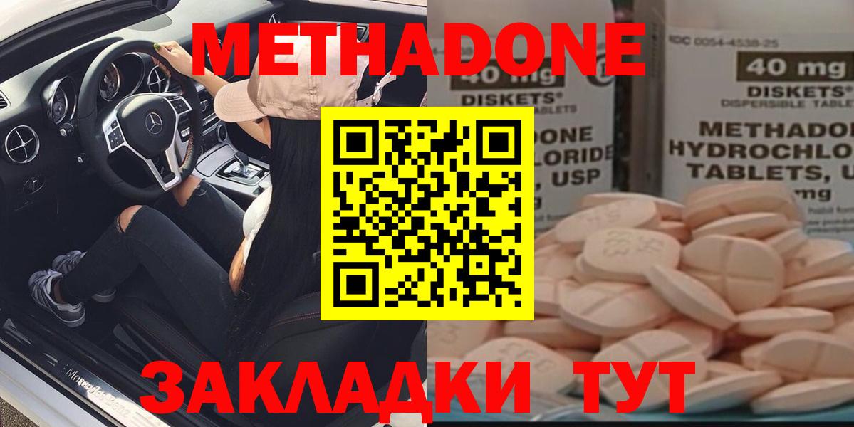 МЕТАДОН кристалл Лесосибирск