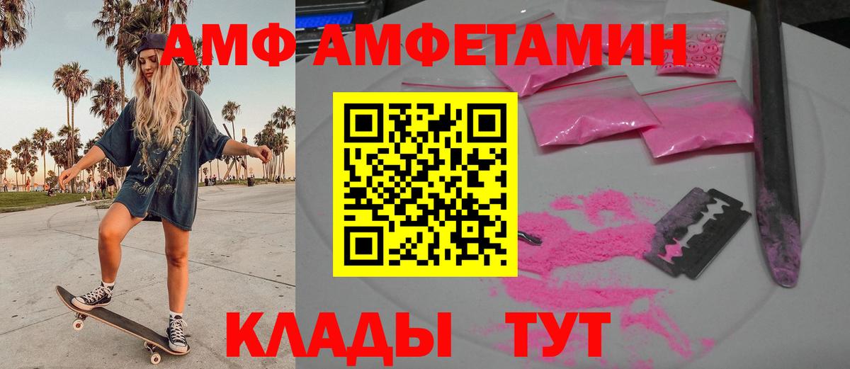МЕТАМФЕТАМИН Декстрометамфетамин 99.9%  Вход с VPN  Лесосибирск 