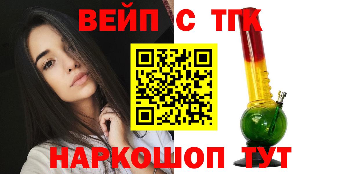 Дистиллят ТГК жижа  Вход с VPN  Лесосибирск 
