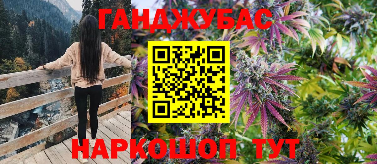 Каннабис OG Kush Лесосибирск